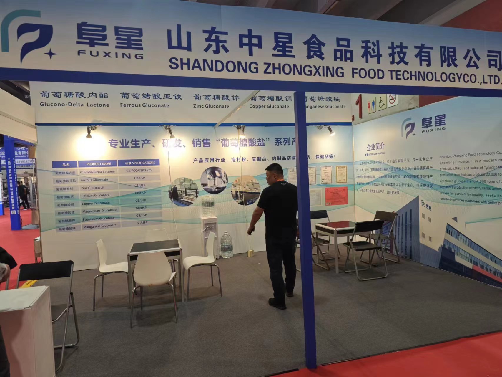 FIC-guangzhou1.jpg