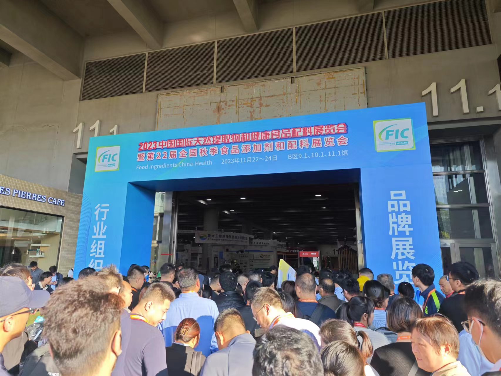 FIC-guangzhou3.jpg