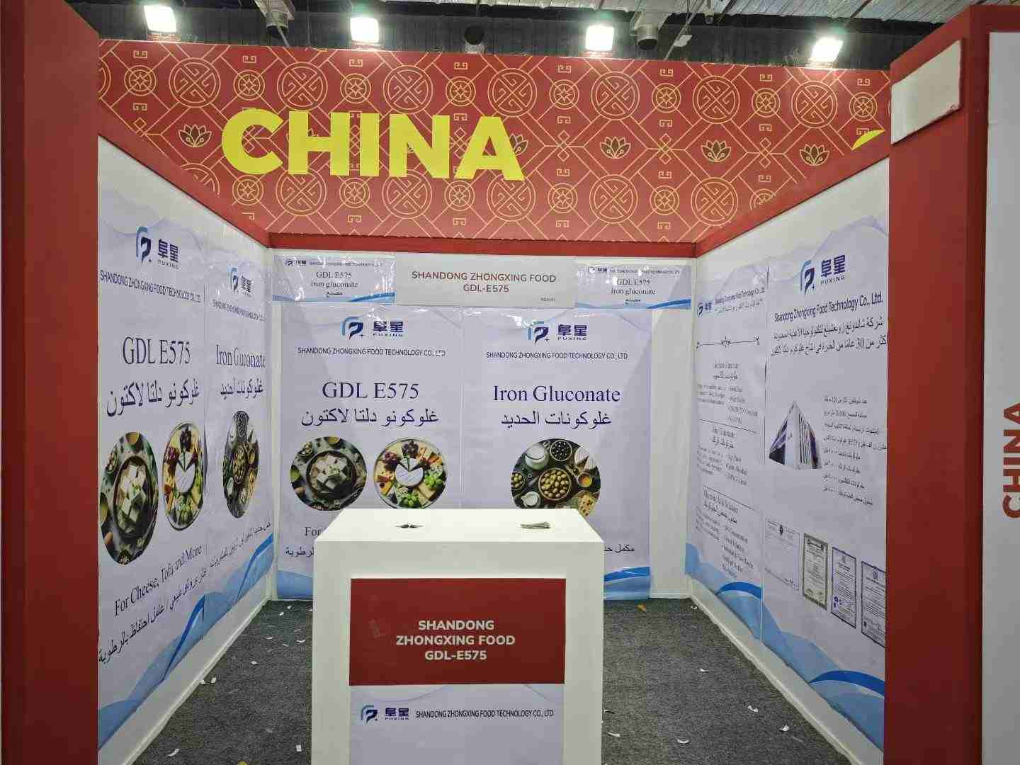 展会回顾 | FIA Africa 2025 圆满收官 山东中星食品科技有限公司圆满参加了2025年6月2日至4日在埃及开罗国际会展中心举办的FIA Africa 2025（非洲国际食品配料展）。  