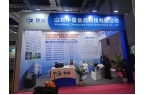 ZHONGXING at FIC 2025